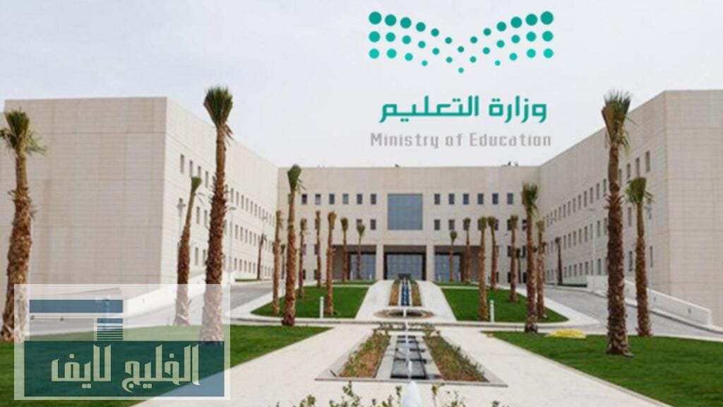 التعليم الثانوي في السعودية