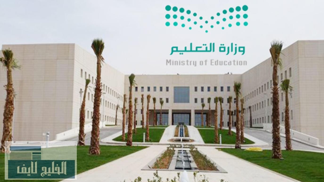 التعليم الثانوي في السعودية