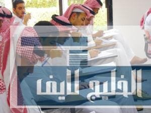 التعليم الجامعي في السعودية التوجهات الحديثة والفرص المستقبلية التعليم الجامعي في السعودية