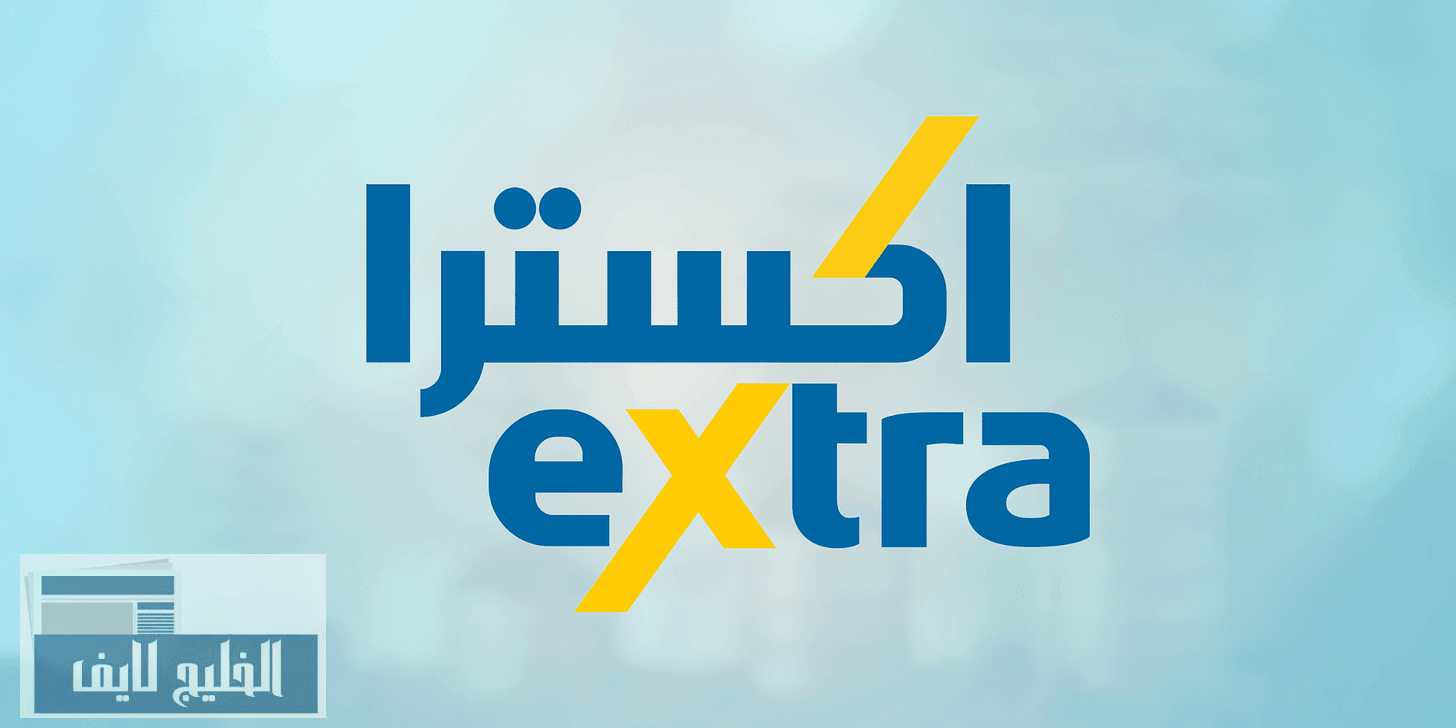أداء سهم اكسترا في السوق السعودي