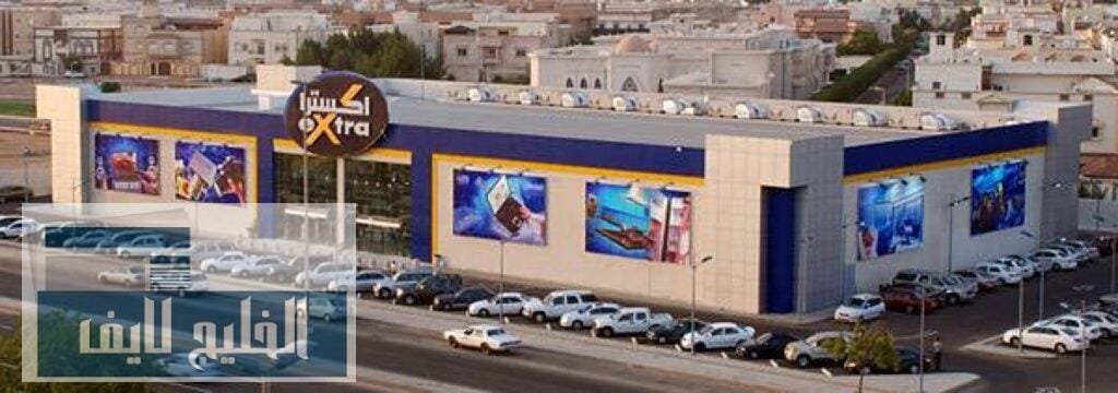 قطاع التجزئة في السعودية سهم اكسترا