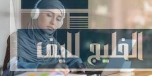 التعليم الإلكتروني في السعودية التحول الرقمي في المدارس التعليم الإلكتروني في السعودية