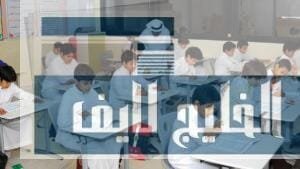 شروط التسجيل في المدارس السعودية كل ما تحتاج لمعرفته شروط التسجيل في المدارس السعودية