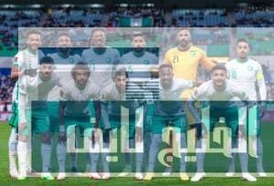 مباراة السعودية اليوم