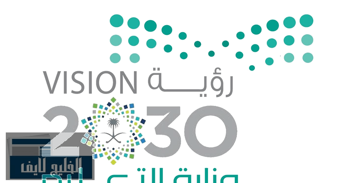 التعليم السعودي في ضوء رؤية 2030 التعليم السعودي في ضوء رؤية 2030