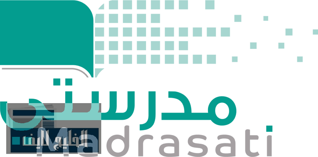 دليلك الكامل عن منصة مدرستي: التسجيل والخدمات التعليمية منصة مدرستي