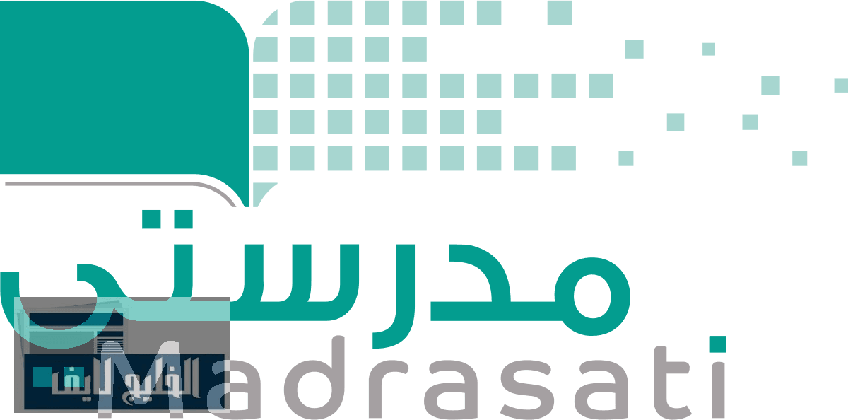 منصة مدرستي