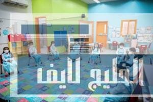 دليل تسجيل الطلاب في المدارس الحكومية: من الروضة إلى الصف الأول الابتدائي تسجيل الطلاب في المدارس الحكومية