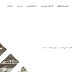 منصة إحكام: كل ما يجب معرفته عن خدماتها وما بعد تقديم الطلب منصة إحكام