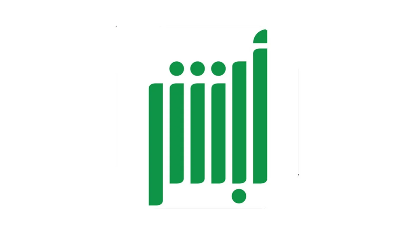 أبشر الجوازات