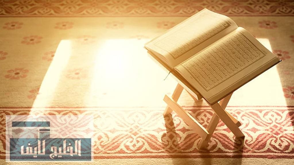 تعلم القرآن الكريم عبر الإنترنت
