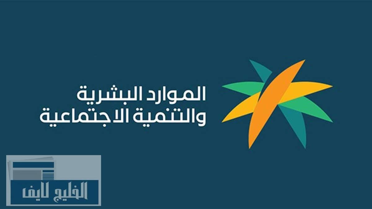 الموارد البشرية والتنمية الاجتماعية