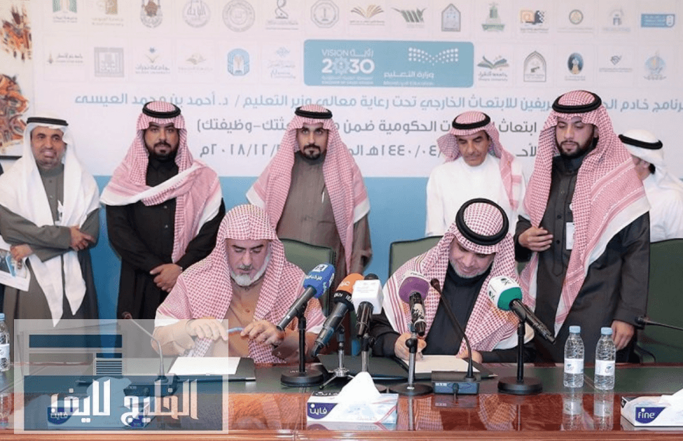 الابتعاث الخارجي