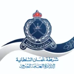 أسعار تجديد المركبات شرطة عمان