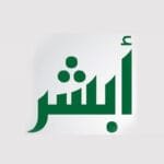 أبشر الخدمات