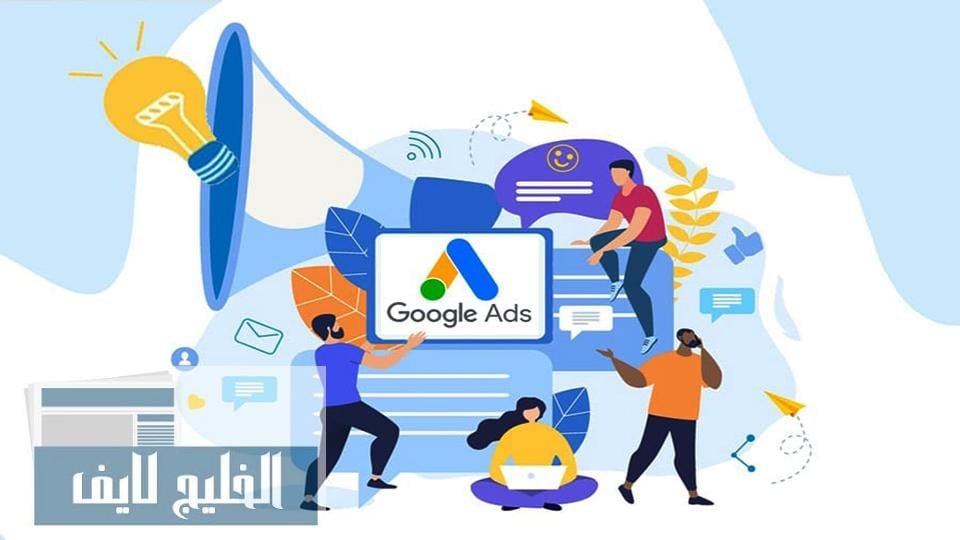 خبير إعلانات جوجل