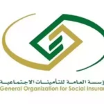 طريقة التسجيل في التأمينات الاجتماعية والاستفادة منها التأمينات الاجتماعية