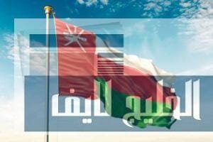 جدول رواتب الخدمة المدنية و الدرجات المالية في سلطنة عمان