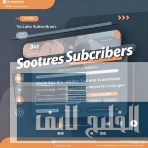 كيف تختار أفضل موقع لزيادة المتابعين والمشاهدات على يوتيوب؟ كيف تختار أفضل موقع لزيادة المتابعين