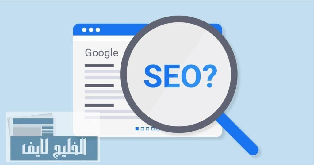خدمات السيو