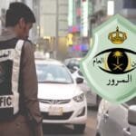 مرور الناصرية الرياض