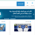 أبشر الأعمال الخدمات الإلكترونية لأصحاب الشركات والمنشآت أبشر الأعمال