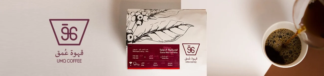 قهوة عمق