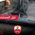 كيف تؤثر تسربات المياه على فواتير المياه؟ تسربات المياه