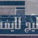 الصناعة توجه 537 إنذاراً لمواقع تعدينية مخالفة في المملكة.. تشديد الرقابة لحماية الثروات