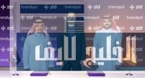 شراكة بين ترينديول و زد لتمكين نمو الشركات الصغيرة والمتوسطة في السعودية والإمارات