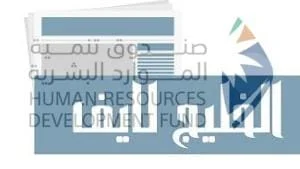 وظائف صندوق الموارد البشرية 2025.. 143 ألف مواطن يحصلون على فرص عمل في 90 يومًا