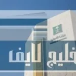 شروط جديدة من التجارة لتحديث بيانات السجل التجاري.. إليك التفاصيل قبل التحديث Updating Commercial Registration Data