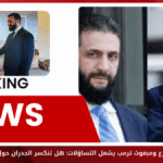 لقاء الشرع ومبعوث ترمب يشعل التساؤلات: هل تنكسر الجدران حول سوريا؟