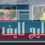 بقرار مركز التحكيم.. العروبة يهبط رسميًا والنصر يقترب من دوري أبطال آسيا للنخبة