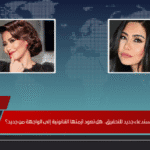 شيرين عبد الوهاب تواجه استدعاء جديد للتحقيق.. هل تعود أزمتها القانونية إلى الواجهة من جديد؟ شيرين عبد الوهاب تواجه استدعاء جديد للتحقيق.. هل تعود أزمتها القانونية إلى الواجهة من جديد؟