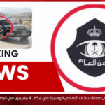 القبض على عصابة سندات الأضاحي الوهمية في مكة.. 4 مقيمين في قبضة الأمن