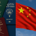 إعفاء التأشيرات من الصين لمواطني السعودية والكويت وعُمان يشعل حماس المسافرين: دخول حر لمدة 30 يومًا إعفاء التأشيرات من الصين لمواطني السعودية والكويت وعُمان يشعل حماس المسافرين: دخول حر لمدة 30 يومًا