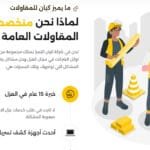 خدمات عزل متكاملة في الرياض مع شركة كيان: فوم، أسطح، وخزانات شركة كيان