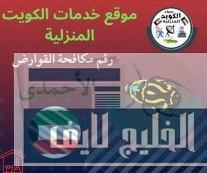 شركة مكافحة الصراصير