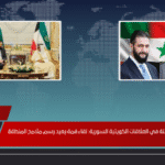 انفراجة دبلوماسية لافتة في العلاقات الكويتية السورية: لقاء قمة يعيد رسم ملامح المنطقة انفراجة دبلوماسية لافتة في العلاقات الكويتية السورية: لقاء قمة يعيد رسم ملامح المنطقة