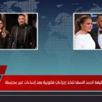 انفجار صمت! طليقة أحمد السقا تتخذ إجراءات قانونية بعد إساءات غير محتملة انفجار صمت! طليقة أحمد السقا تتخذ إجراءات قانونية بعد إساءات غير محتملة