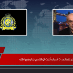 أزمة النصر تتصاعد: 5 أسباب تُثبت أن النادي يُدار بغير أهله أزمة النصر تتصاعد: 5 أسباب تُثبت أن النادي يُدار بغير أهله