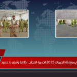 استعداد أسطوري في منشأة الجمرات 2025 لخدمة الحجاج.. نظافة وأمان بلا حدود استعداد أسطوري في منشأة الجمرات 2025 لخدمة الحجاج.. نظافة وأمان بلا حدود