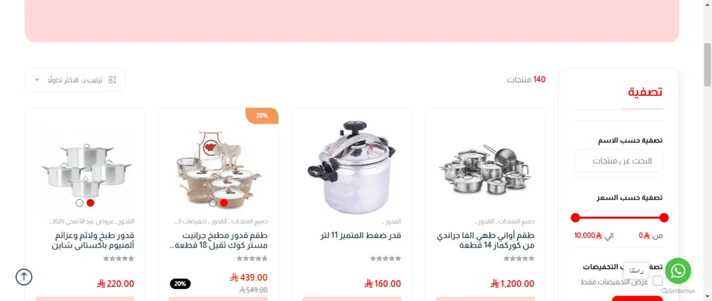 اكتشف روعة أدوات المطبخ مع السيف كيتشن: جودة لا تُضاهى وأناقة تدوم السيف كيتشن