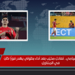 الأهلي ضد إنتر ميامي.. تعادل مخيّب بعد أداء بطولي يهدر فوزًا كان في المتناول