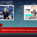 النصر يترقب رد جيسوس بعد عرض مفاجئ بنصف راتبه مع الهلال