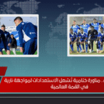 الهلال ضد الريال.. مناورة ختامية تُشعل الاستعدادات لمواجهة نارية في القمة العالمية