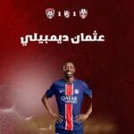عثمان ديمبيلي Ousmane Dembélé : الجناح الفرنسي – رحلته بين الأندية الكبرى عثمان ديمبيلي Ousmane Dembélé : الجناح الفرنسي – رحلته بين الأندية الكبرى