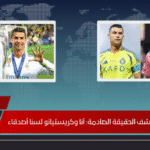 ميسي يكشف الحقيقة الصادمة أنا وكريستيانو لسنا أصدقاء