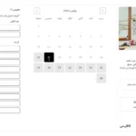نظام ركاز الجيل الجديد لإدارة صالونات التجميل والحلاقة نظام ركاز